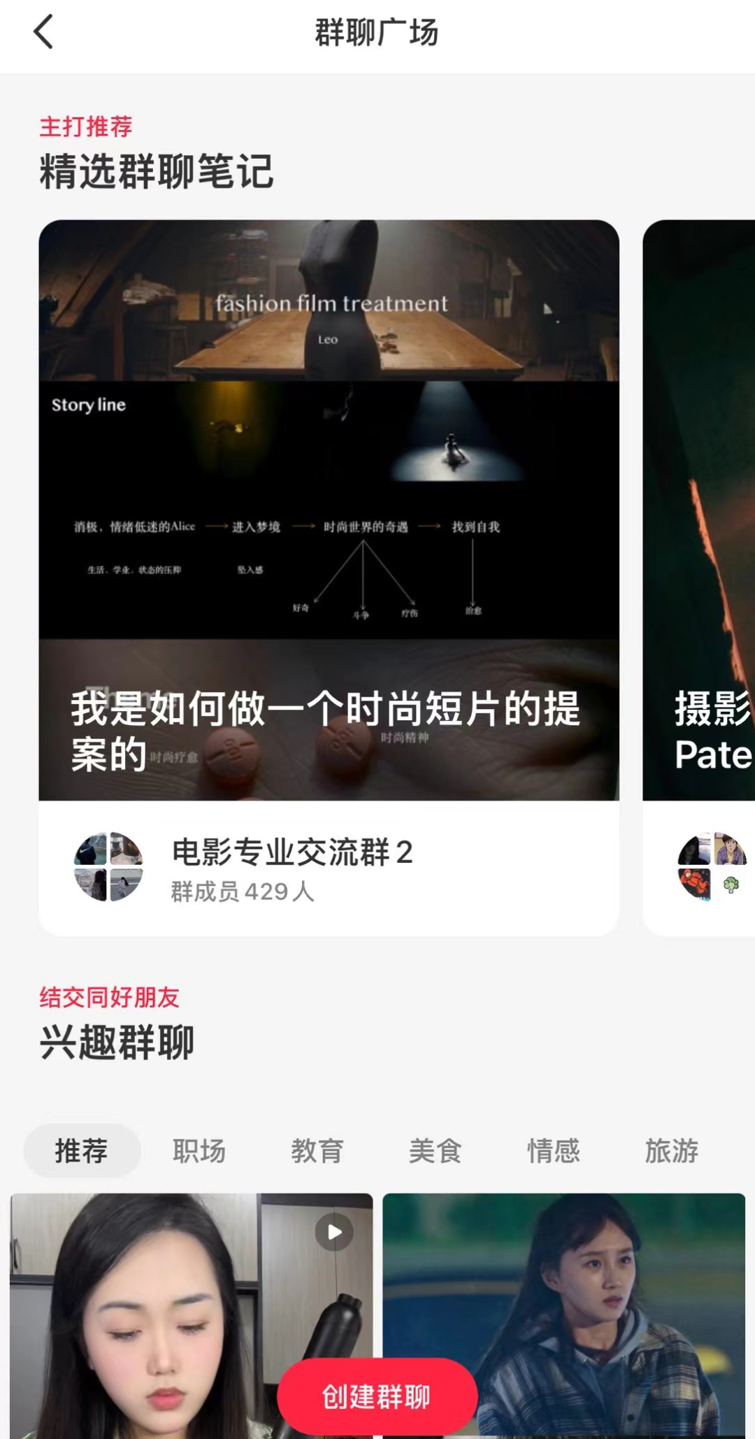 微信做&ldquo;小红书&rdquo;，互联网吹响&ldquo;融合&rdquo;号角？
