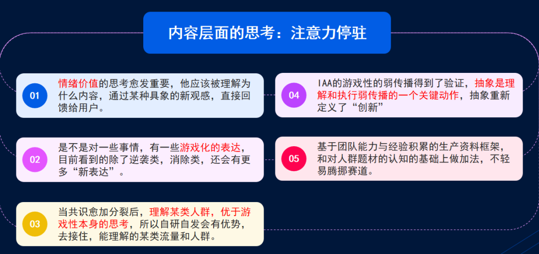 逆袭短剧+小游戏如何做爆款？即来互娱CEO印昕：A+B决策模型，解构IAA的品类实践