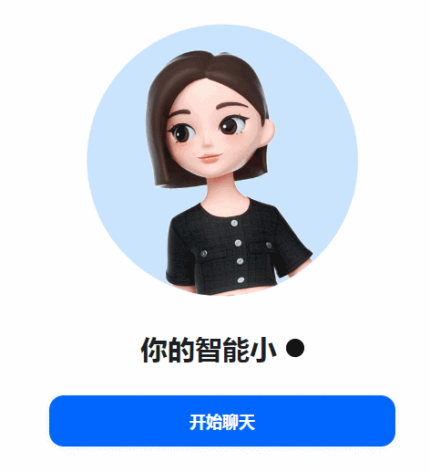 字节版ChatGPT悄悄上线,抖音账号可以直接登录!