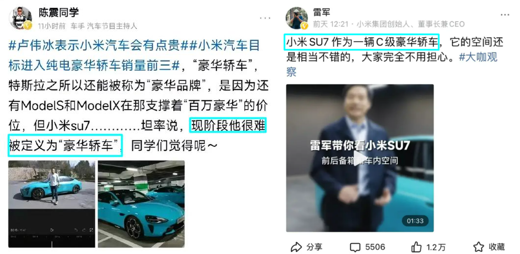 删雷军合照,车评人陈震“差评”小米SU7,疑“广告费没给够”?