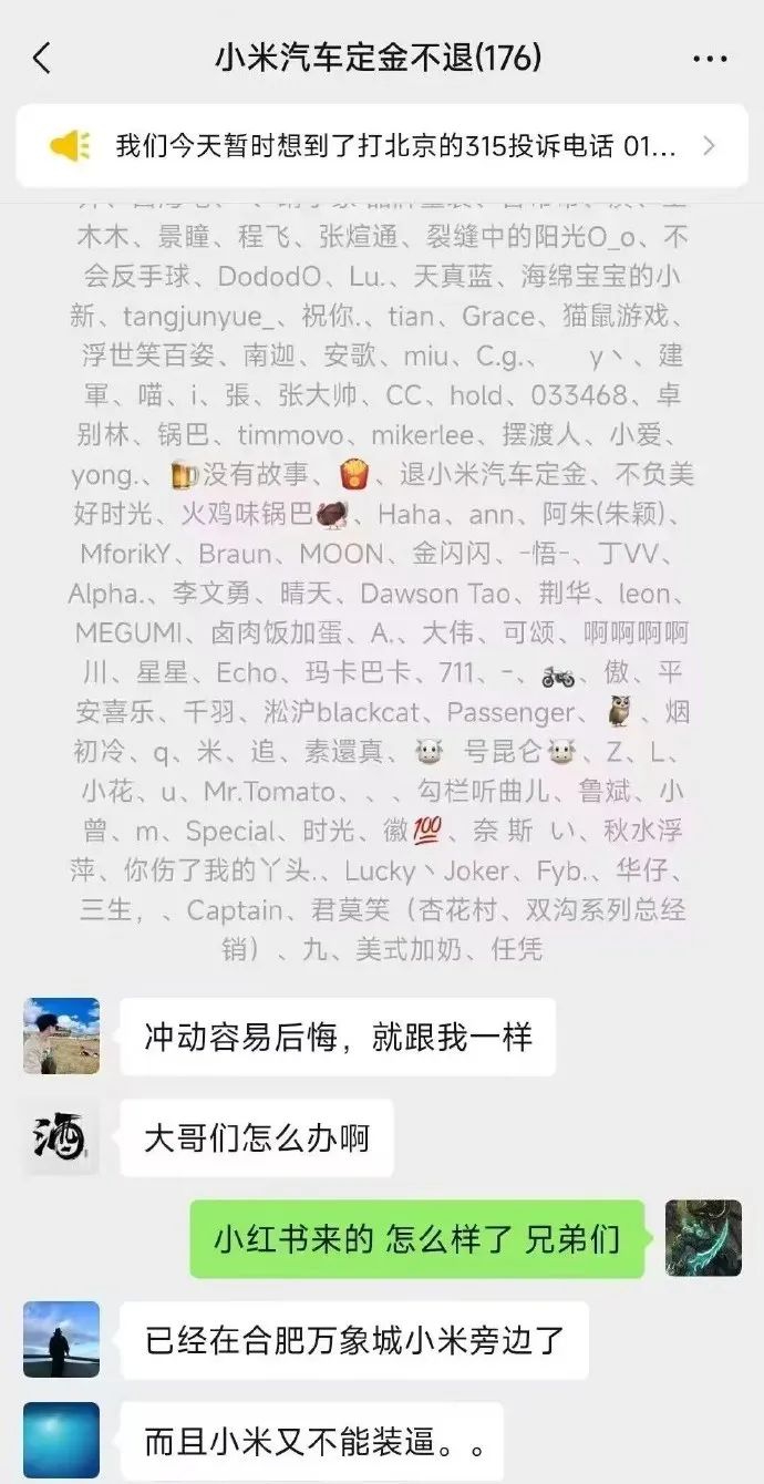 删雷军合照,车评人陈震“差评”小米SU7,疑“广告费没给够”?