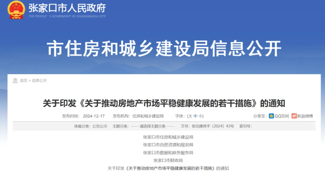 取消公摊,到底对购房者有什么实质性改变?