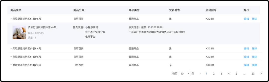 B端设计案例解析!一次性掌握8种表格展示样式