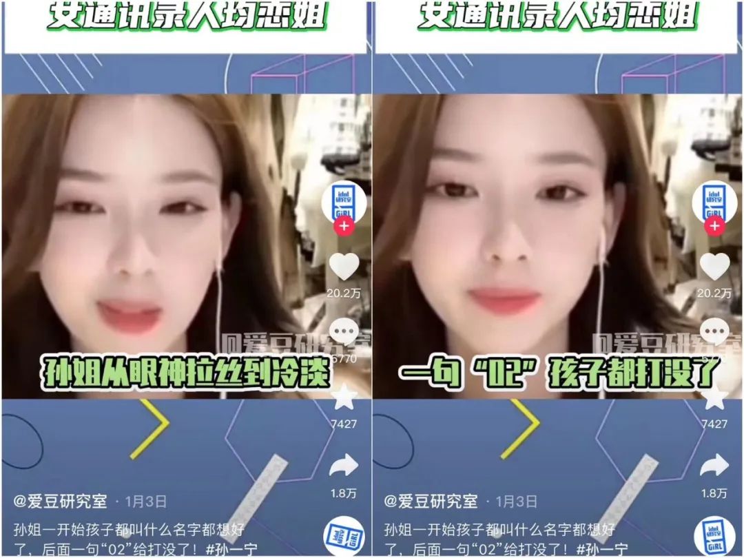 抖音“接棒”微博?