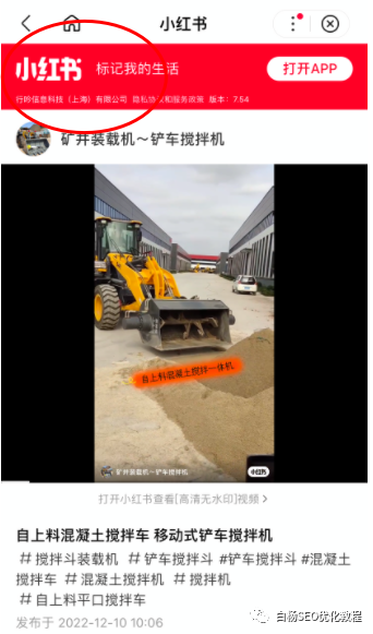 白杨SEO:再谈百度精选笔记聚合怎么发布、收录、推广和优化排名?