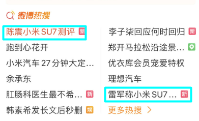 删雷军合照,车评人陈震“差评”小米SU7,疑“广告费没给够”?