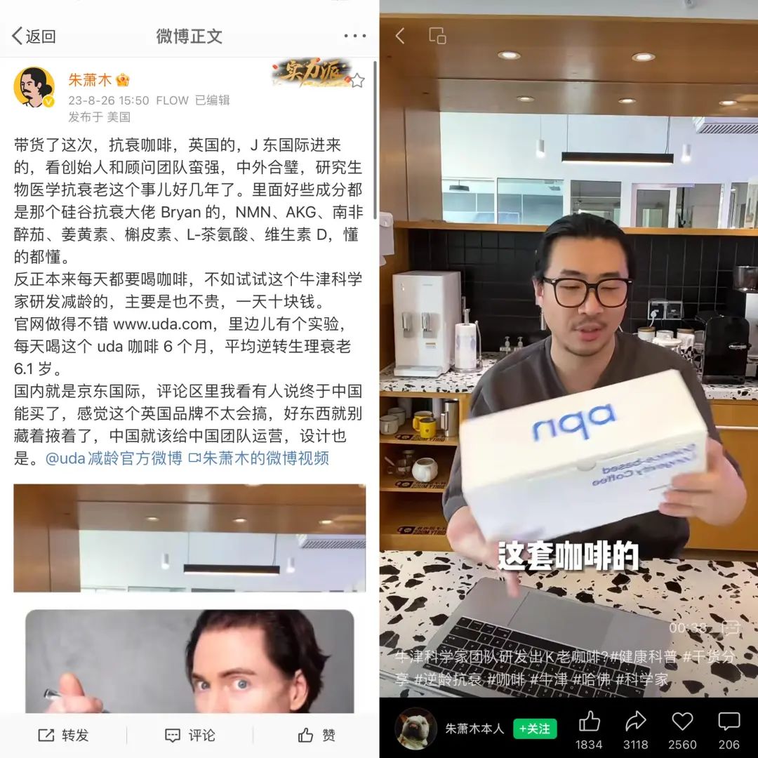罗永浩身边的男人,试水微商?