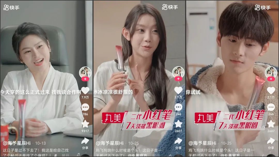 品牌营销的新增长点，&ldquo;藏&rdquo;在短剧里？