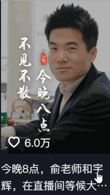 董宇辉成副总裁!东方甄选直播暴涨130万粉,新东方赢麻了?