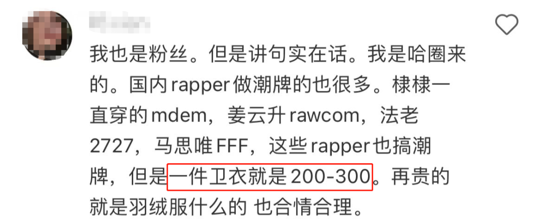 看完王鹤棣的“天价”潮牌,我下单了nabi