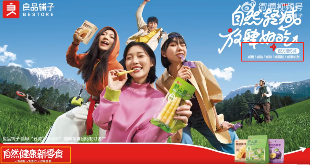 良品铺子零食被立案,年度最尴尬新闻诞生!