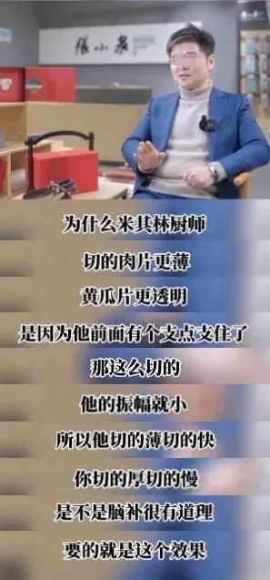 张小泉,又断了