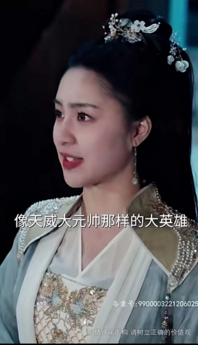 拆解热剧《长风踏歌》：霸榜十多天，只收费19.9元