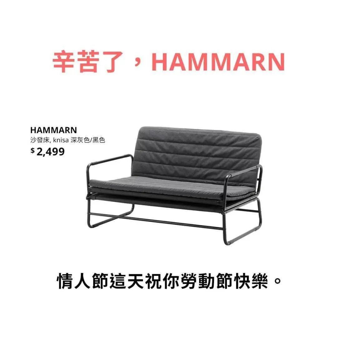 宜家这9句文案,超可爱