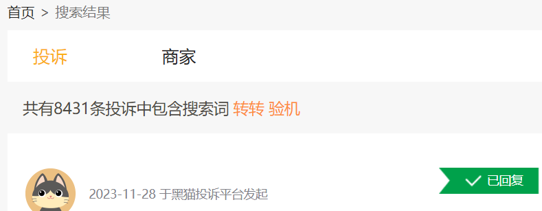 转转的&ldquo;官方验&rdquo;：买卖二手时确实&ldquo;不一样&rdquo;