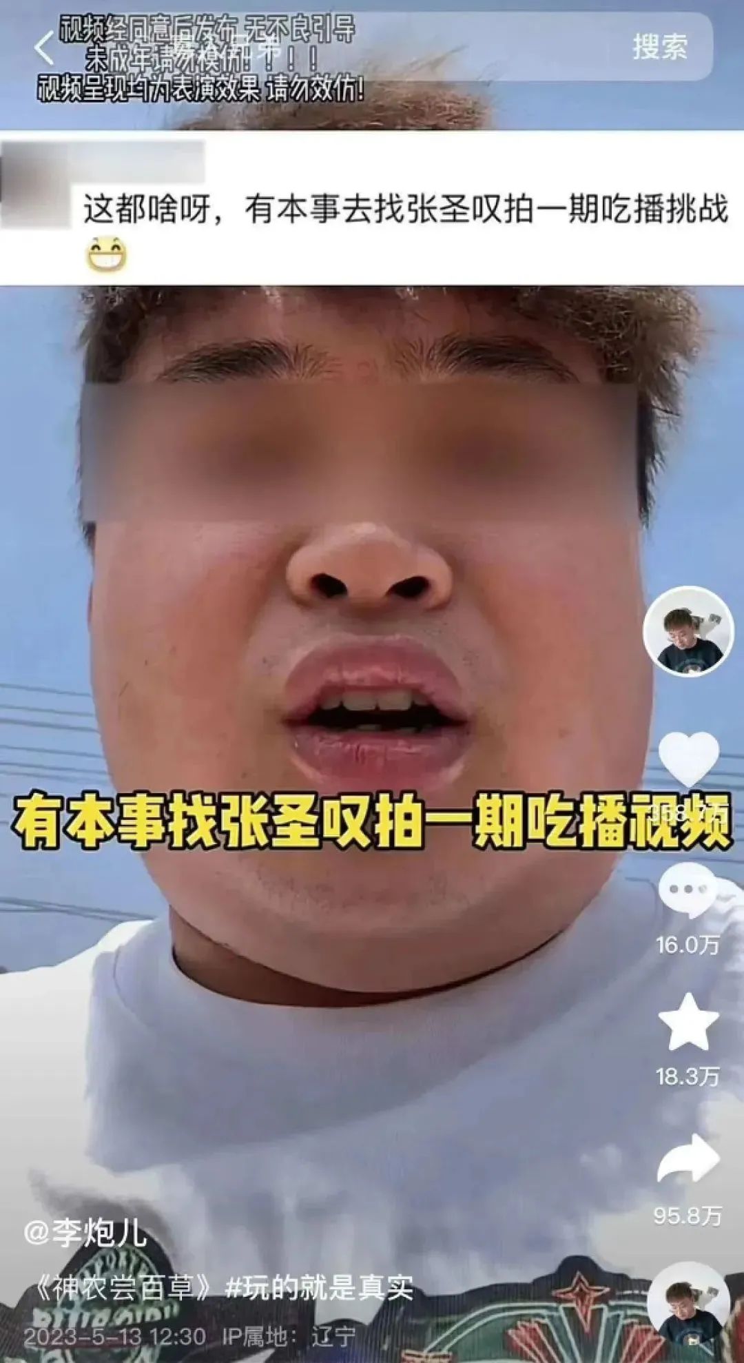 狂揽700万粉丝，品牌追着「送钱」，这个&ldquo;黑暗料理&rdquo;届的博主凭什么？