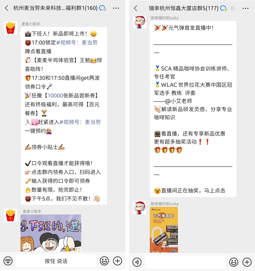 4500字方法论:私域「福利群」卖货全攻略 4500字方法论:私域「福利群」卖货全攻略