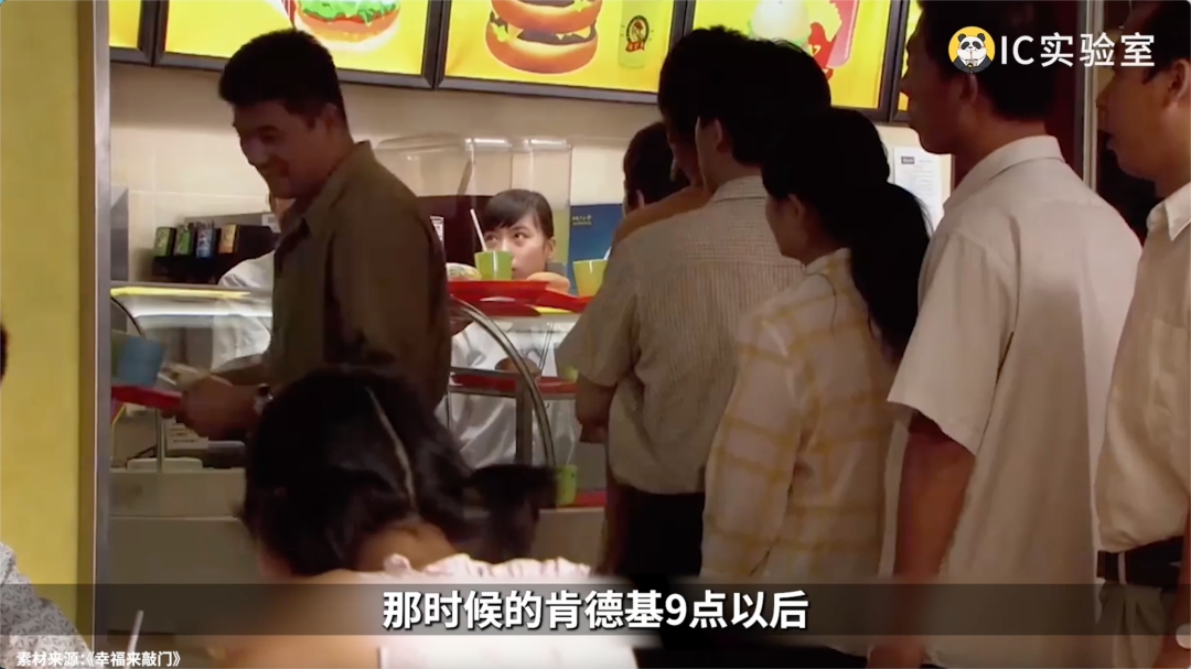 2024，年轻人把肯德基当食堂