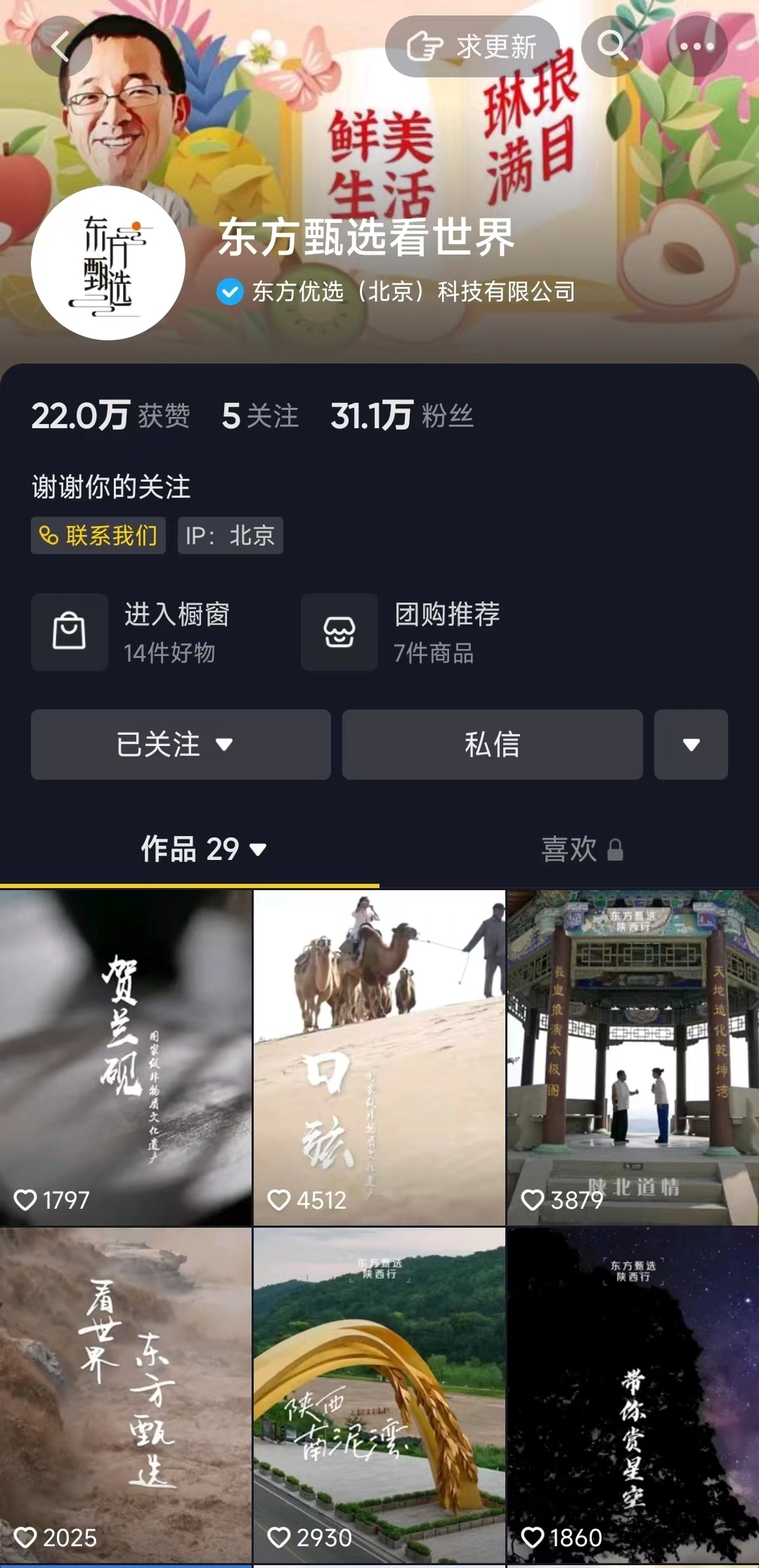 2022年度直播间盘点:有人涨粉超7000万,有人带货近50亿,有人观看人次暴涨100倍