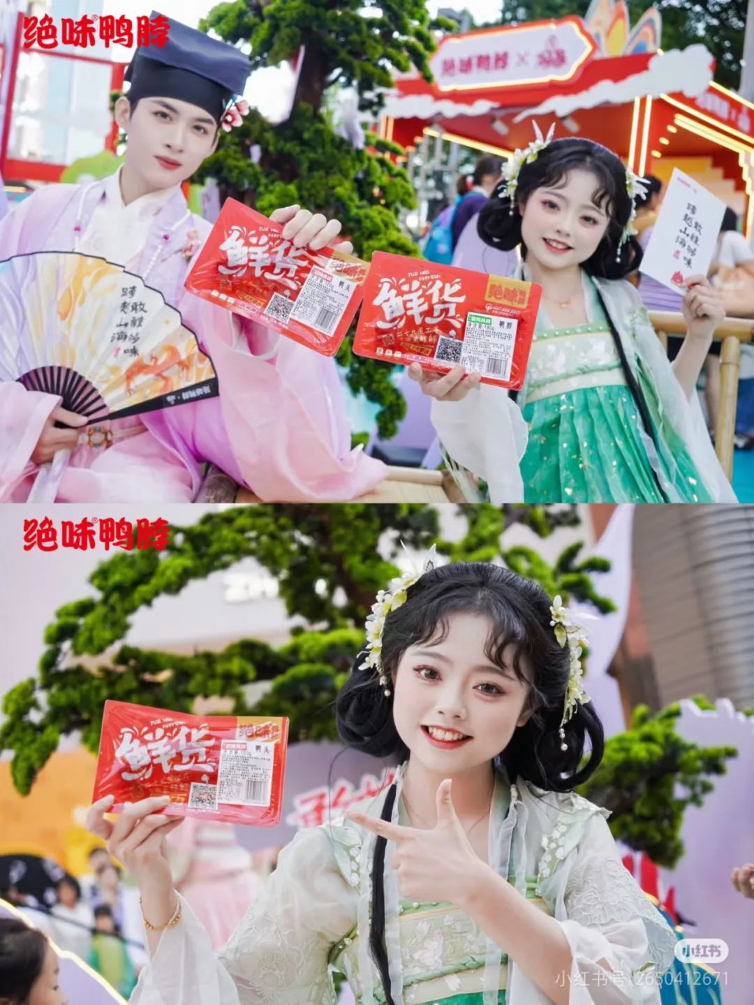 年轻人的抽象赛道,算是被绝味这小子给闯进去了