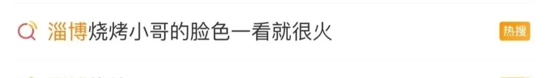 淄博烧烤去年只是预热?火爆的淄博,将会给城市带来哪些变化?