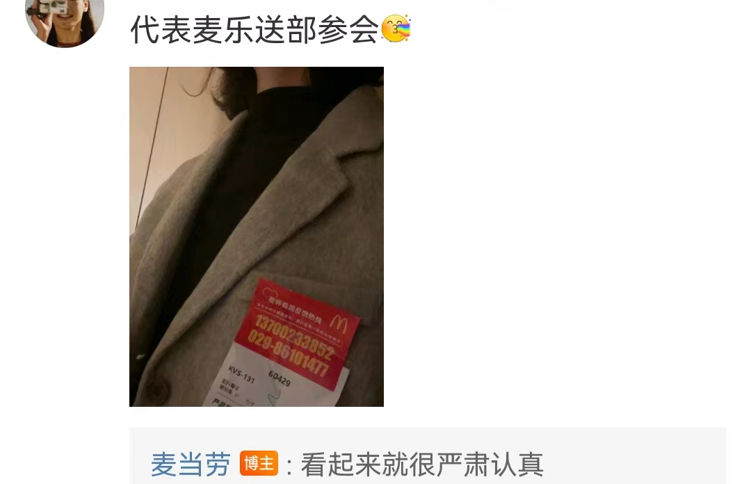 2.5W+网友怒赞,麦当劳小票在小红书杀疯了