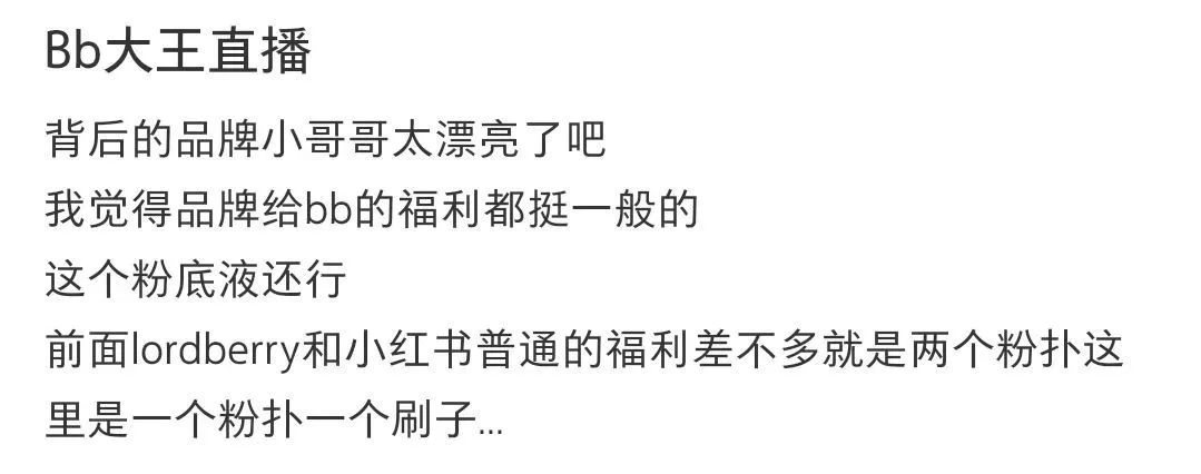 总GMV破亿,直播能否让B站盈亏平衡