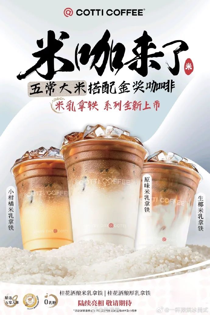 坑惨“内娱第一神颜”被嘲后,库迪咖啡靠315洗白了?!