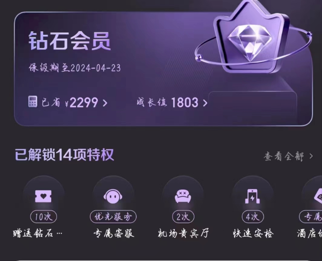 为抢300多元的春运票，我买了150元的加速包