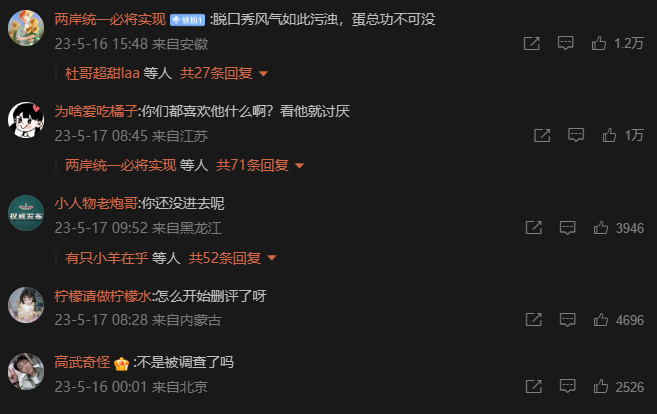 “辱军”事件后,笑果风波还在蔓延...