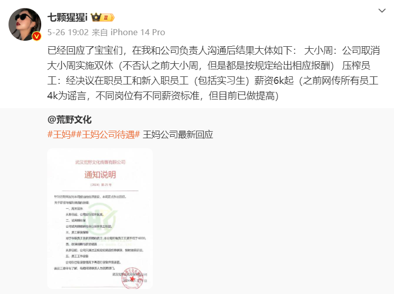 王妈“塌房”,谁还在抢短剧行业的泼天富贵?