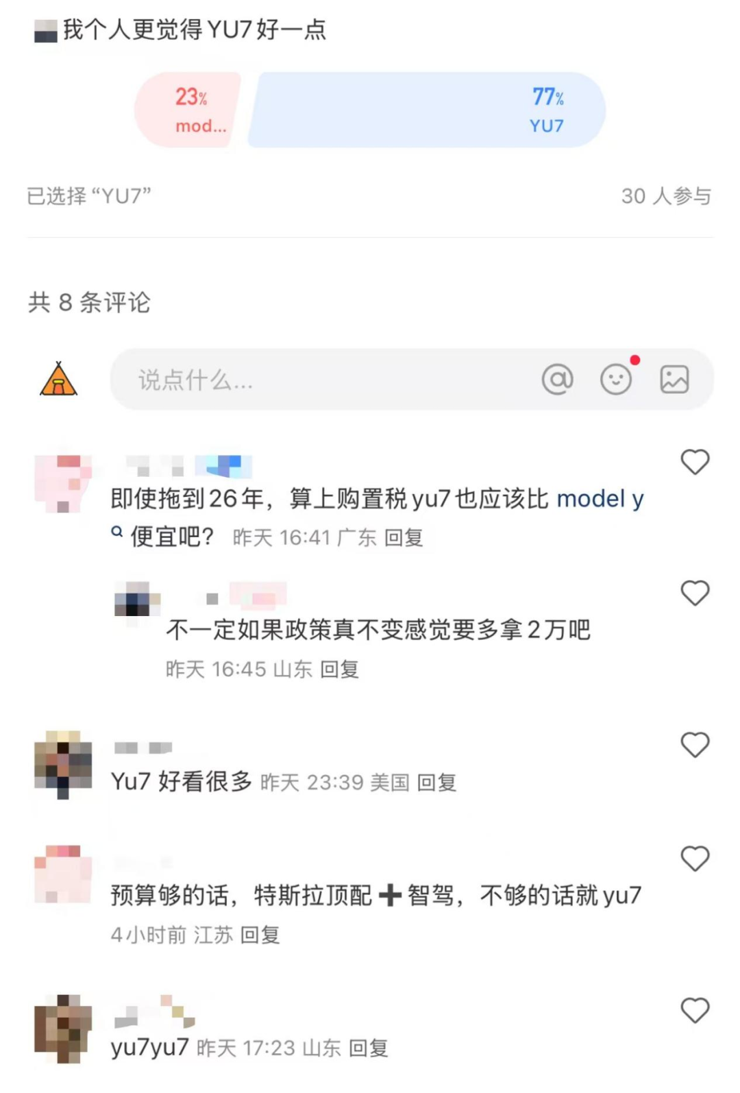 Model Y换代,真敢“尽管对比”的有几个?
