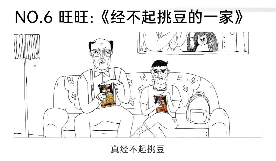 七月营销案例精选:闲鱼将兴趣变现、82年的雪碧、名创芭比联名、史上最不好使的推荐大使......