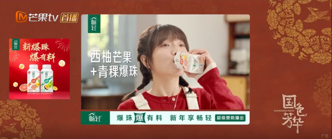 国风大剧《国色芳华》爆火,畅轻「吃」透大剧营销的红利!