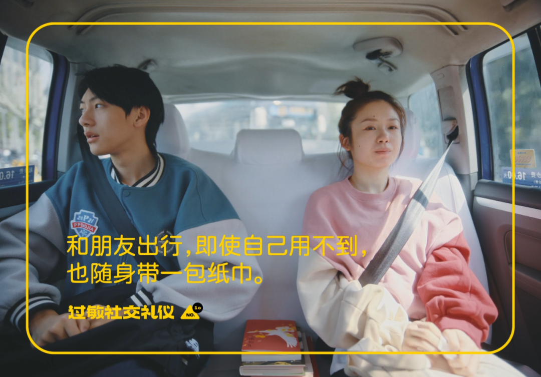 「过敏社交礼仪」文案,被它有同理心的洞察击中了