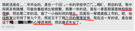 带了4000+职场人,成功率最高的求职方法终于被我找到了。