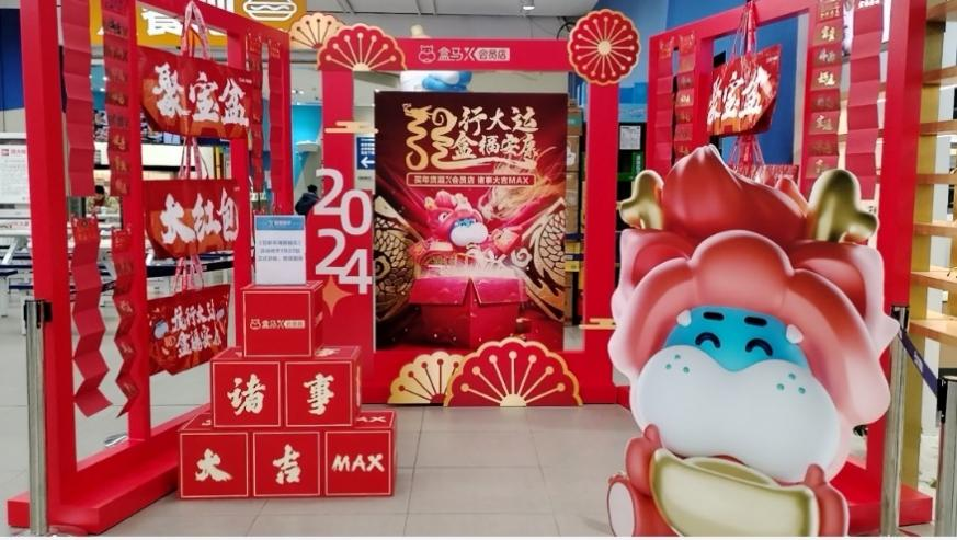 品牌都在玩好运营销, 盒马X会员店为何可以玩到新高度