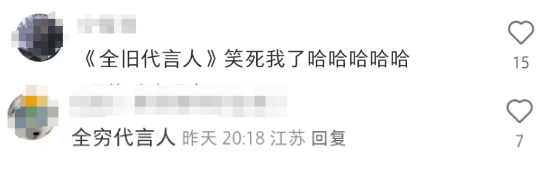 史上“最穷”蜜雪冰城代言人,网友:没咖硬抬!
