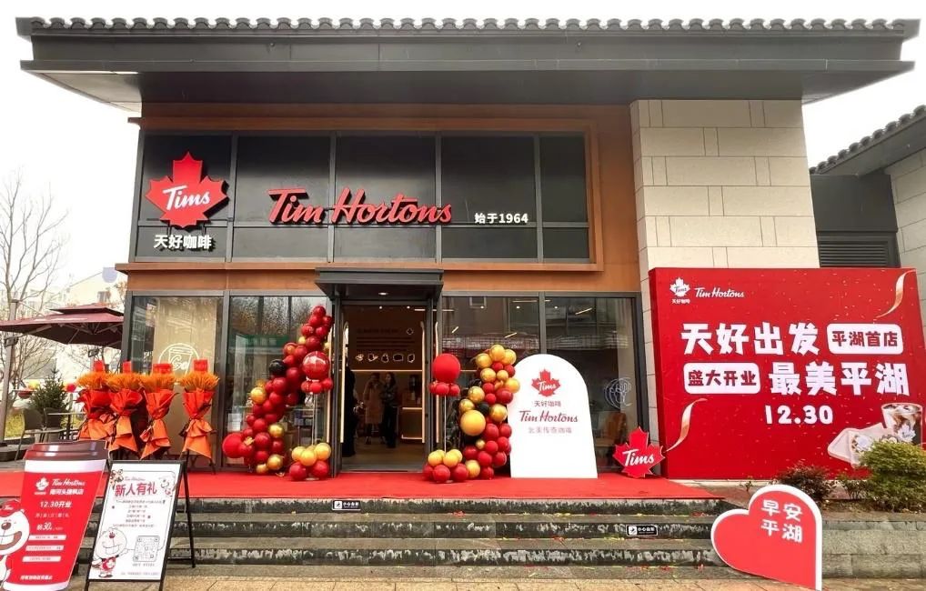 加盟首店开业，Tims加速&ldquo;攻城略地&rdquo;