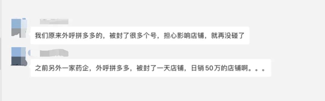 私域外呼引流这条路“死”了吗?