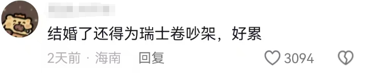 “8个瑞士卷”炸出全网娇妻,盒马商战赢麻了!