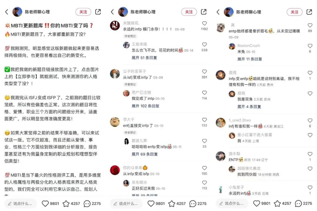 浏览量猛增42倍,“MBTI”在小红书爆火