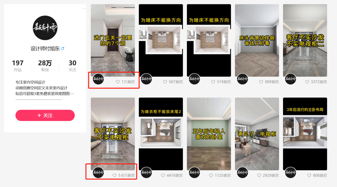 网上买房是什么体验?快手、字节都盯上的大生意