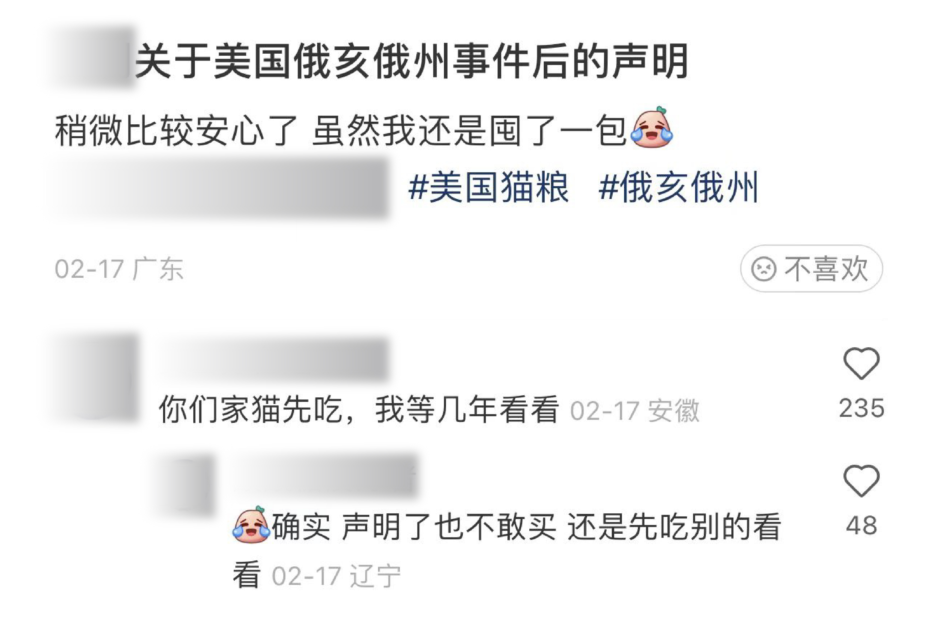 小红书用户针对声明发言