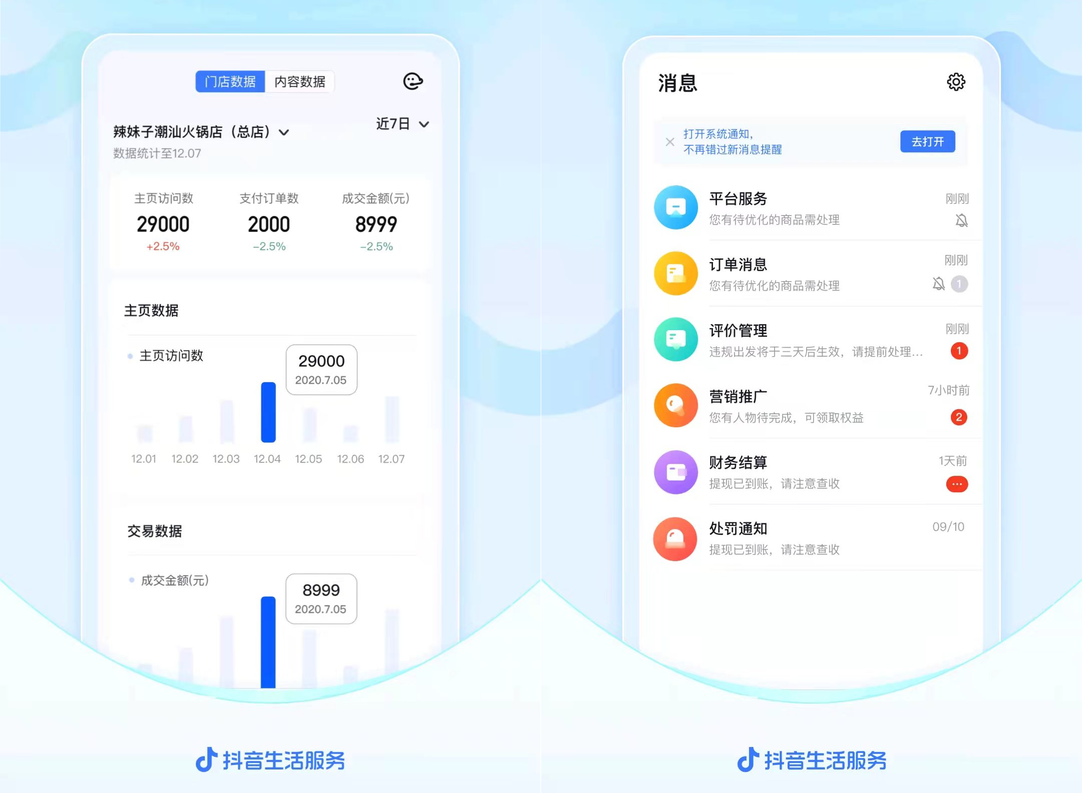 10000单桃子秒抢空，东方甄选开启户外直播！直播圈流量大爆炸